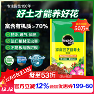 美樂(lè )棵  通用營(yíng)養土養花花肥種植土花土種菜土肥料盆栽綠植專(zhuān)用土壤40L
