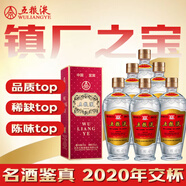 五糧液【貨量稀缺】交杯 2020年 濃香型白酒 52度 375ml*6瓶 整箱裝 陳年老酒 【名酒鑒真】新年禮物