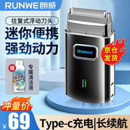 朗威剃須刀往復式電動(dòng)剃胡須子刀男士刮胡刀充電式胡須刀便攜款迷你修剪器智能須刨遞須刀男友男生禮物 暗夜黑【迷你便攜 獨立浮動(dòng) 凈爽剃須】