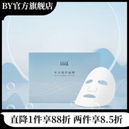 HHA【官方店鋪】鎏金煥彩套盒補水面膜滋潤緊致抗皺亮膚眼 補水修復面膜1盒【5片】