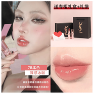 YSL圣羅蘭全新潤唇膏口紅粉圓管銀管7B 5B 3B七夕情人節禮物送人 粉圓管7B本色 贈專(zhuān)柜禮盒