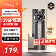 盯盯拍行車(chē)記錄儀MINI Pro 1296P高清 星光夜視 智能語(yǔ)音聲控 WiFi互聯(lián)