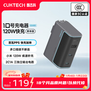 CUKTECH酷態(tài)科10號氮化鎵超級閃充塊SE120W/100W三口充電器PD快充頭適用蘋(píng)果17小米三星手機/平板/筆記本