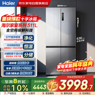 海爾（Haier）冰箱511L十字對開(kāi)門(mén)全空間保鮮EPP超凈干濕分儲變溫一級風(fēng)冷節能家用電冰箱BCD-511WGHTD19G8U1 