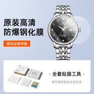 天王（TIAN WANG）全新透明玻璃鋼化天王手表保護膜 36mm鋼化膜（不含手表）