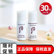 后whoo后小樣天氣丹小樣水乳洗面奶精華護膚試用裝旅行裝補水保濕 雪玉凝乳小樣 5ml*30個(gè)約150ml