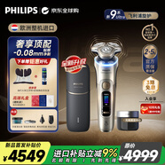 飛利浦（PHILIPS）電動(dòng)剃須刀歐洲整機進(jìn)口 奢享頂配 全新一代旋護式新9系ultra 24H持久凈剃刮胡刀 配紫外線(xiàn)充電倉 