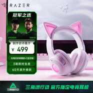雷蛇（Razer）北海巨妖萌貓版V2藍牙版 無(wú)線(xiàn)頭戴式電競游戲耳機耳麥 網(wǎng)紅貓耳 RGB燈效 白色 適配三角洲行動(dòng)