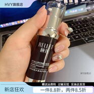 頤蓮（RELLET）【官方店】小黑管福瑞達透明質(zhì)酸多重修復原液抗皺精華液30g/瓶 1瓶