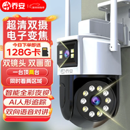 喬安（JOOAN）高清監控攝像頭室外防水監控器橫向360度無(wú)死角帶夜視全景農村室外高清wifi戶(hù)外防水旋轉