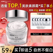 透蜜素顏霜貴婦膏保濕精華面霜男女士 護膚化妝品面部乳液圣誕禮物