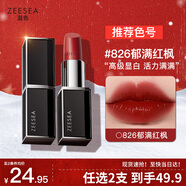 ZEESEA滋色口紅保濕唇膏女黑管826#郁滿(mǎn)紅楓姿色不易沾杯唇妝情人節禮