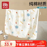愛(ài)貝迪拉 新生兒包單寶寶產(chǎn)房棉襁褓巾裹布嬰兒包被抱被春秋雙層 海洋
