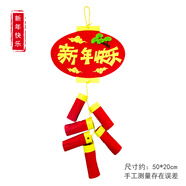 博教（BOJIAO）春節手工DIY鞭炮制作材料包套裝不織布新年裝飾掛件創(chuàng  )意兒童幼兒園親子活動(dòng)手工作業(yè) 新年快樂(lè )
