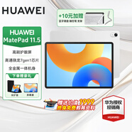 華為（HUAWEI）【國家補貼15%】平板電腦matepad 11.5新品/11.5S 高刷大屏二合一學(xué)習娛樂(lè )華為平板電腦 ipad 旗艦柔光丨8+128G 冰霜銀 官方標配+下單購機贈豪禮