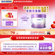 雀巢（Nestle）新品 超啟能恩適度水解配方奶粉3段（12-36月）230g