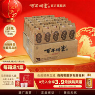 百年糊涂經(jīng)典小百年 小酒 52度 濃香型白酒 新年送禮商品 貴州茅臺鎮釀造 52度 125mL 24瓶 咨詢(xún)下單有福利