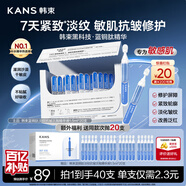 韓束藍銅肽抗皺緊致次拋精華液1.5ml*40支淡紋補水護膚生日新年禮物女