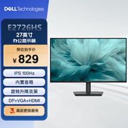 戴爾（DELL）27英寸 FHD 辦公顯示器 IPS硬件級防藍光 100Hz 內置音箱 旋轉升降 商務(wù)辦公 電腦顯示屏 E2726HS 