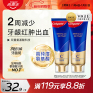 高露潔（Colgate）氨基酸牙膏90g*2牙齦萎l縮專(zhuān)用含氟牙膏護齦固齒去牙漬去黃去口臭