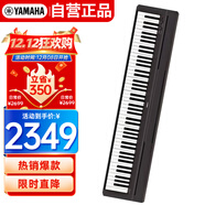 雅馬哈（YAMAHA）P45 電鋼琴 88鍵重錘鍵盤(pán) 數碼電子鋼琴官方標配