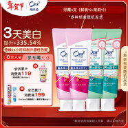 皓樂(lè )齒（Ora2）美白去黃4支牙膏 去口臭（鮮桃*2+茉莉*2）140g*2+125g*2口味隨機