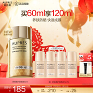 歐珀萊新年禮物烈日防曬液 高倍防曬霜面部隔離紫外線(xiàn)輕薄 防水防汗 舒爽柔護防曬60ml