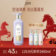 三生花百雀羚精油香氛控油蓬松清爽洗發(fā)露800ml去油洗發(fā)水洗頭膏男女士