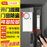 岡祈（GANGQI） 門(mén)磁報警器家用店鋪無(wú)線(xiàn)遙控防盜窗戶(hù)大門(mén)門(mén)襟智能防盜報警器
