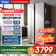 海爾（Haier）570L大容量對開(kāi)雙門(mén)黑金凈化一級雙變頻節能360度環(huán)繞式送風(fēng)90°自動(dòng)懸停冰箱BCD-570WLHSSEDSW