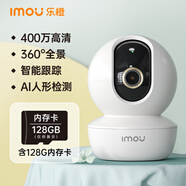 樂(lè )橙監控攝像頭家用無(wú)線(xiàn)室內TA3 400萬(wàn)像素2.5K高清 wifi監控360無(wú)死角 嬰兒寵物監護看護 含128G卡