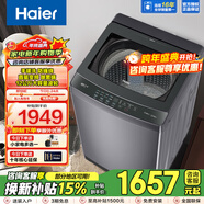 海爾（Haier）全自動(dòng)波輪洗衣機50E/57E手搓洗大容量10公斤11/12/13KG直驅變頻小型出租房家用 12公斤BS50E+直驅+手搓式防纏繞+納米微泡凈