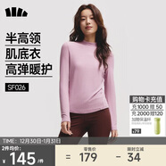 蕉下（beneunder）半高領(lǐng)肌底打底衫女外穿修身秋季內搭長(cháng)袖彈力柔膚SF026