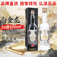 金門(mén)高粱 雙龍系列白金龍 清香型白酒 58度600ml 單瓶裝 【商務(wù)宴請送禮】