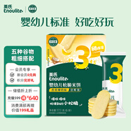 英氏（Engnice）嬰幼兒松脆米餅香蕉椰奶味 嬰兒零食磨牙餅干寶寶零食嘗鮮17.1g