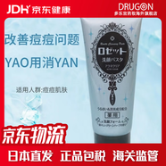 Rosette日本原裝直郵 露姬婷(Rosette) 詩(shī)留美屋海泥洗面奶 清潔控油清