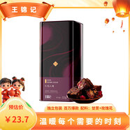 王錦記手工老紅糖云南土紅糖塊產(chǎn)婦月子玫瑰味220g/罐 可作黑糖紅糖姜茶