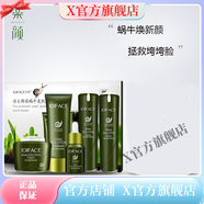 樂(lè )顏【官方】樂(lè )顏真麗斯蝸?；瘖y品修護美肌護膚套裝秋冬保濕補水精華 蝸牛美肌禮盒+10片面膜