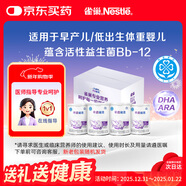 雀巢（Nestle）早啟能恩  早產(chǎn)低體重嬰兒配方奶粉 400g*4罐 禮盒裝