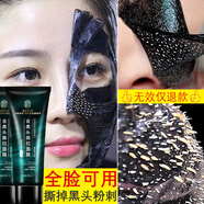 同仁堂去黑頭撕拉面膜收縮毛孔粗大閉口粉刺黑頭鼻貼去閉口粉刺男女新年