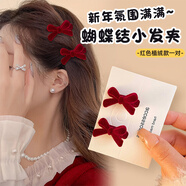 NIANFIN紅色蝴蝶結發(fā)夾邊夾側邊女2026新款高端發(fā)飾劉海夾子新年頭飾