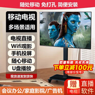 小米可移動(dòng)電視32/43/55/65/75/85/100英寸家用閨蜜機直播企業(yè)辦公廣告屏無(wú)線(xiàn)投屏旋轉落地移動(dòng)電視機 70英寸 可移動(dòng)4K超高清電視+手機筆記本無(wú)線(xiàn)投屏