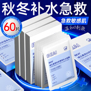 BEAIB5積雪草補水面膜60片保濕修復敏感肌去黃提亮抗皺緊致熬夜男女士