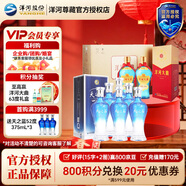 洋河藍色經(jīng)典 天之藍 口感綿柔濃香型白酒 42度 520mL 6瓶 +新天藍500ml*6