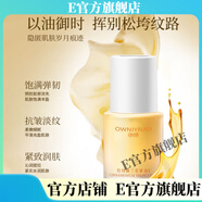 京營(yíng)甄選【官方店鋪】澳尼娜 OWNIYNAD澳尼娜 OWNIYNAD澳尼娜活顏面膜發(fā)酵 桂枝幽蘭花蜜油