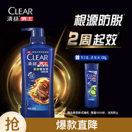 清揚男士防脫去屑洗發(fā)水500g 固發(fā)養發(fā)增發(fā)密發(fā)控油洗頭膏