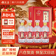 稻花香 珍品一號感恩版 濃香型白酒 52度 500ml*4 整箱裝 年貨節送禮
