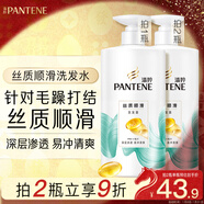 潘婷氨基酸洗發(fā)水絲質(zhì)順滑750G洗發(fā)水洗頭膏男女通用