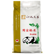 國寶橋米江漢大米京山橋米18斤 湖北地標大米當季新米長(cháng)粒秈米