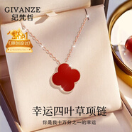 紀梵哲輕奢四葉草項鏈女士吊墜手鏈珠寶214情人節新年生日禮物送女友 項鏈(刻字拍)